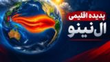 بارش پاییزی کشور فراتر از نرمال پیشبینی میشود بارش پاییزی کشور فراتر از نرمال پیشبینی میشود