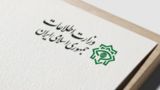 انهدام ۳ هسته عملیاتی گروهک تروریستی - تکفیری در جنوب شرق کشور