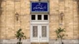 هشدار ایران در پی سفر نتانیاهو به امارات هشدار ایران در پی سفر نتانیاهو به امارات