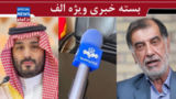 ضربتی نوش کن!/ هر چه دلتان خواست جلو دوربین ها نگویید/ پیکان، حقوق معلمان و چرتکه باهنر