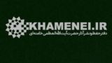 مخالفت دفتر حفظ و نشر آثار رهبر شهید انقلاب با تغییر نام اماکن باسابقه
